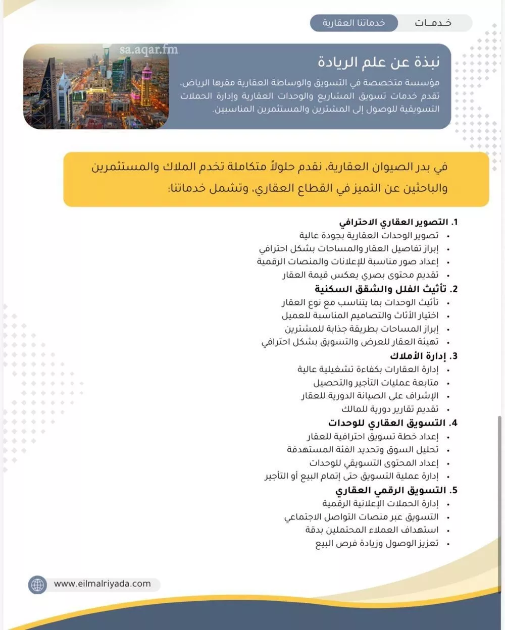 فيلا 4 غرف في المونسية، الرياض 18