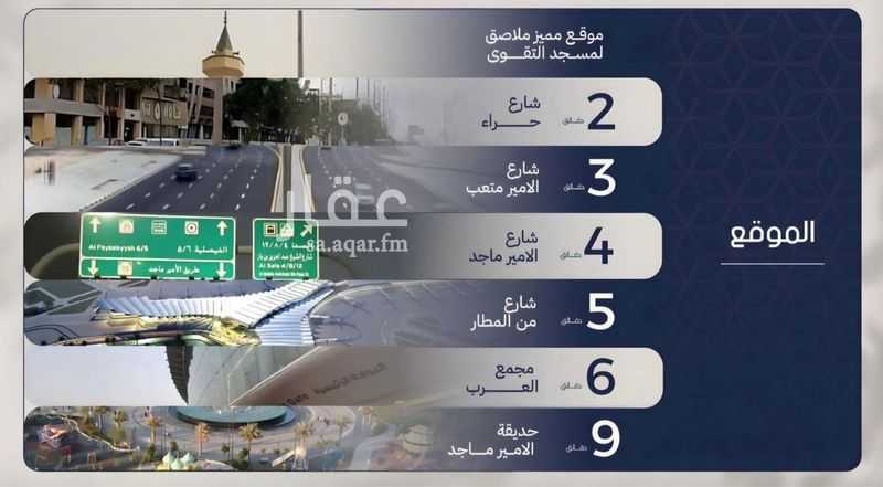 شقة 2 غرف في المروة، جدة 11
