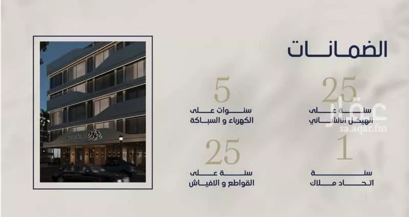 شقة 2 غرف في المروة 8