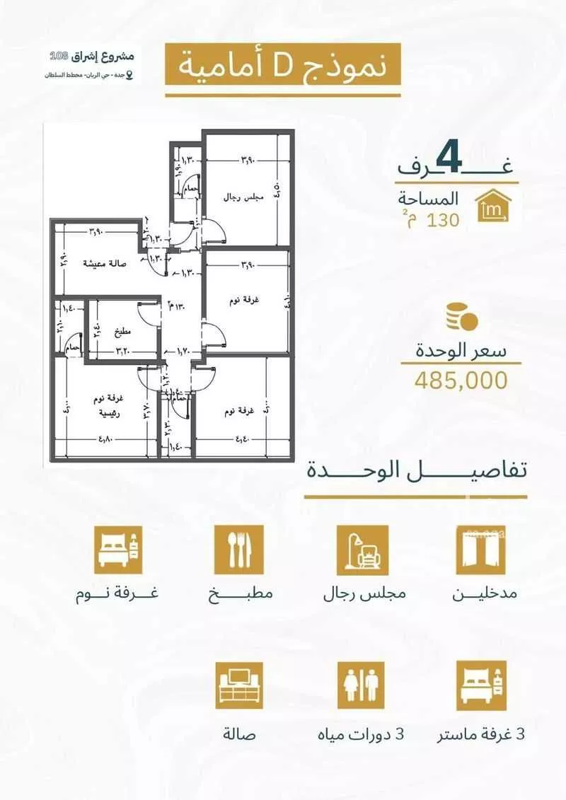 شقة 4 غرف في الريان 5