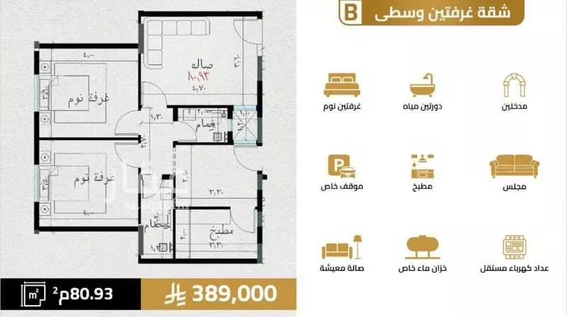 شقة 5 غرف في السلامة 8