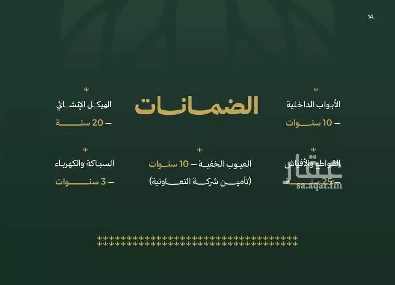 شقة 5 غرف في السلامة 10