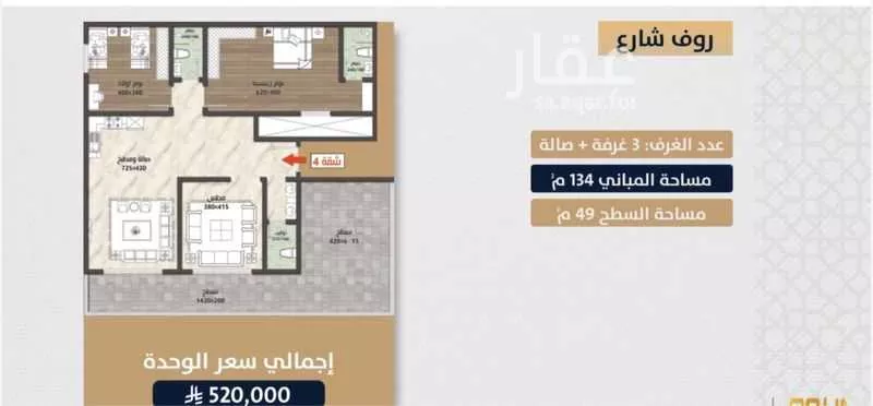 شقة 3 غرف في الصوارى 11