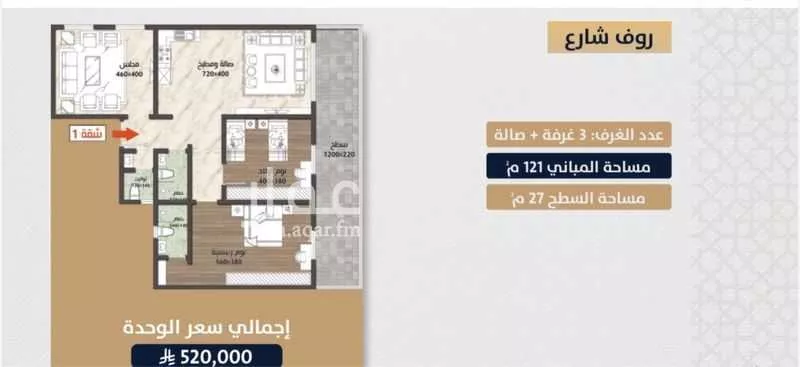 شقة 3 غرف في الصوارى 6