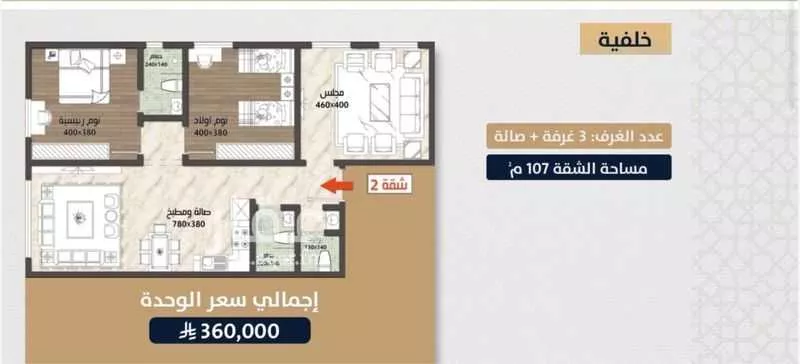 شقة 3 غرف في الصوارى 8