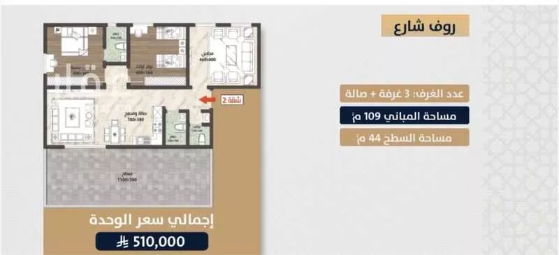 شقة 3 غرف في الصوارى 9
