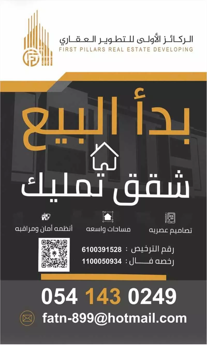 شقة 4 غرف في جبرة، الطائف 6