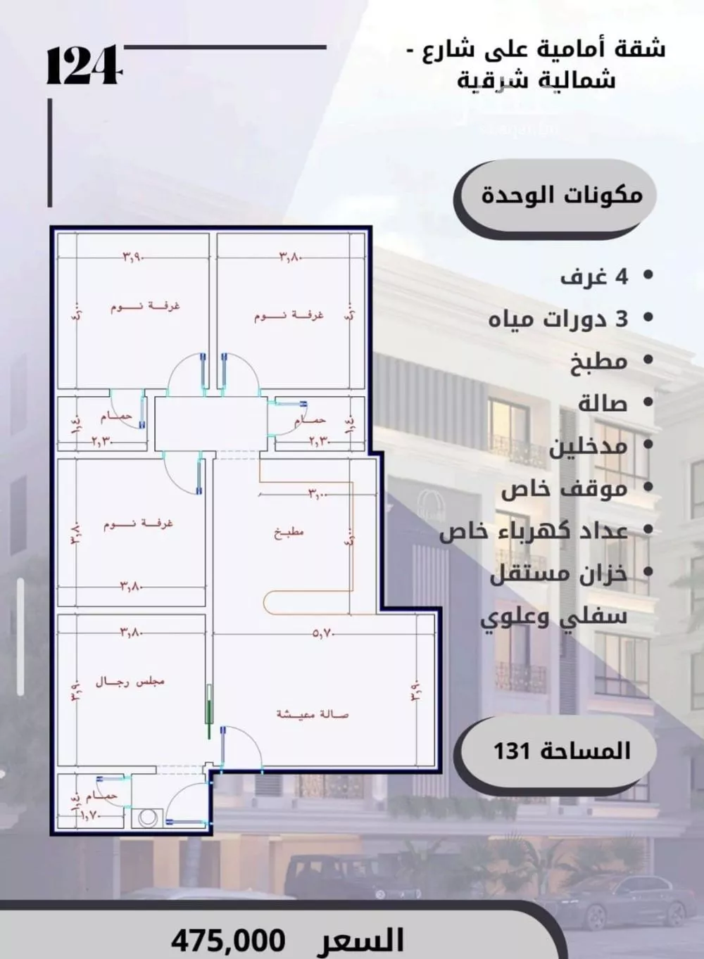 4 bedroom apartment in Al Sawari 2