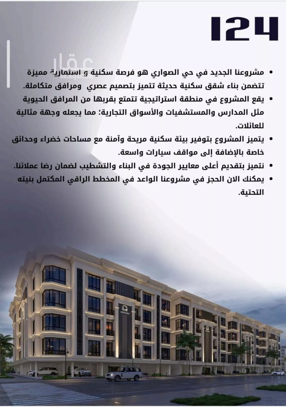 4 bedroom apartment in Al Sawari 3