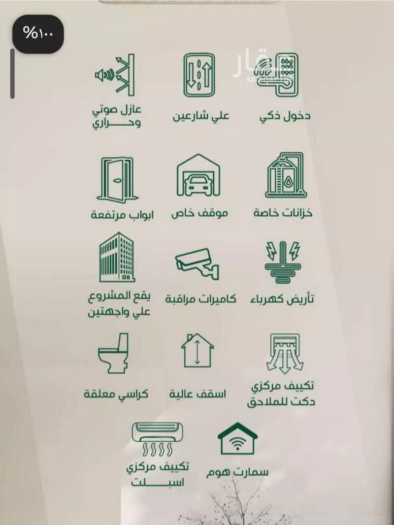 شقة 4 غرف في الروضة 3