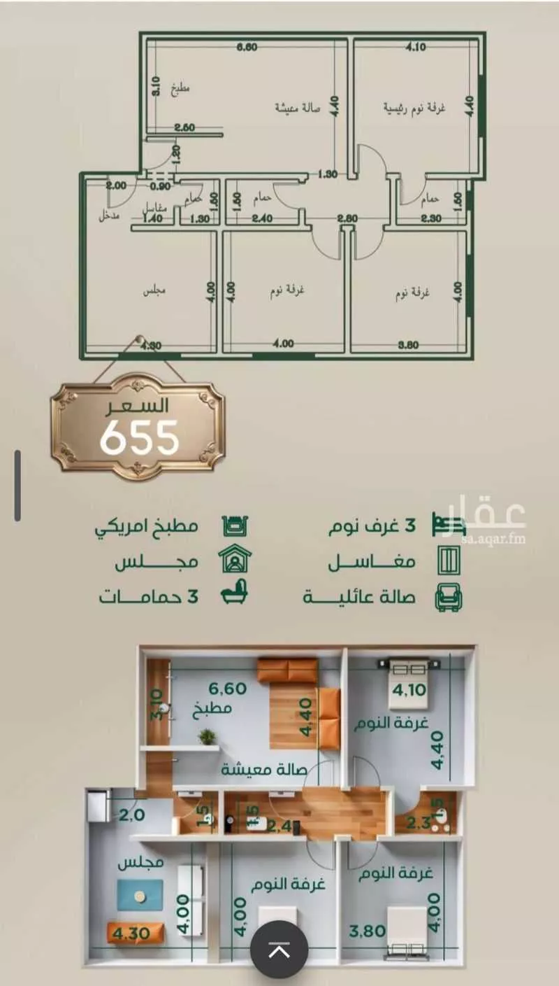 شقة 4 غرف في الروضة 5