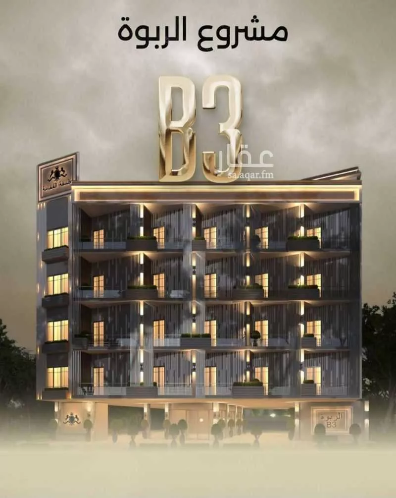 3 bedroom apartment in Al Rabwa 3