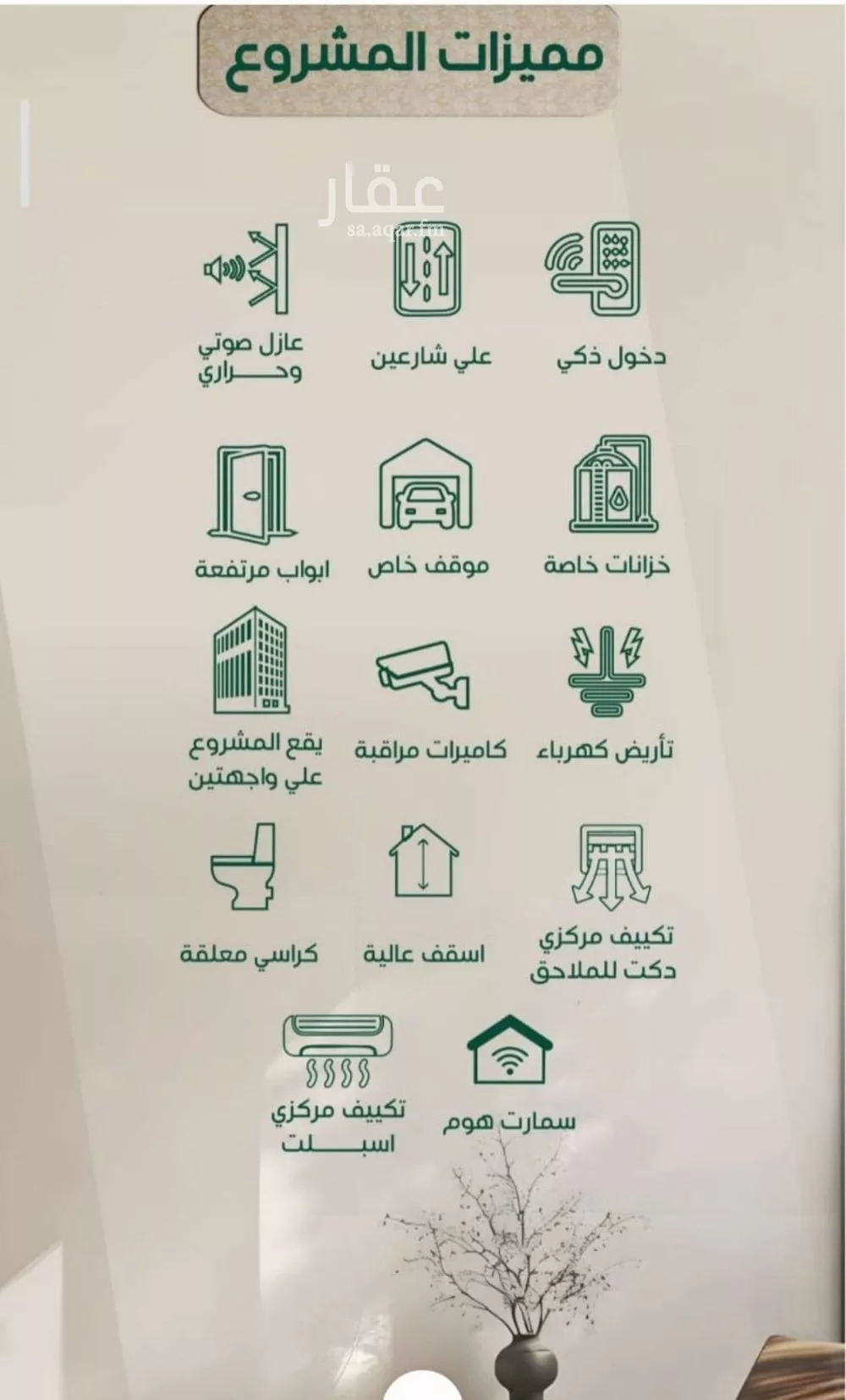 5 bedroom apartment in Al Rawdah 4