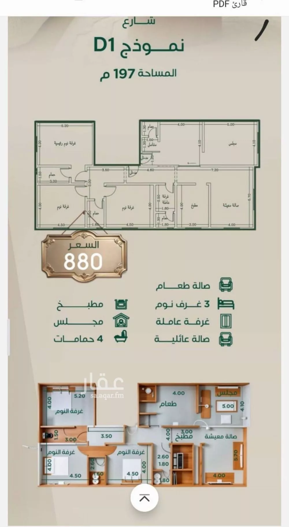 5 bedroom apartment in Al Rawdah 6