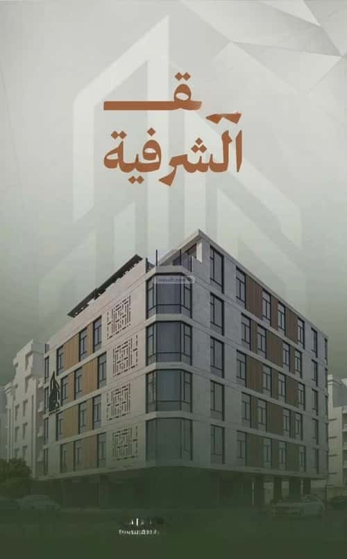 3 bedroom apartment in Al Sharafiyah, Jeddah 3