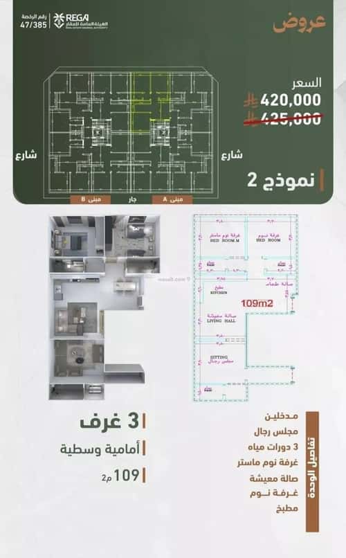 3 bedroom apartment in Al Sharafiyah, Jeddah 4