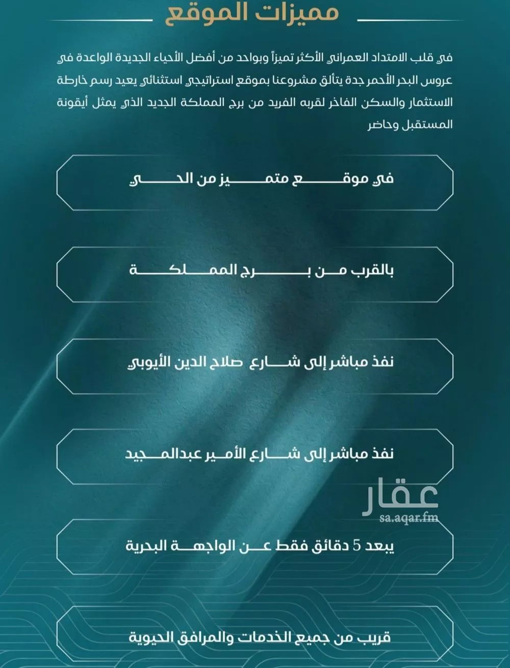 شقة 3 غرف في الياقوت، جدة 2