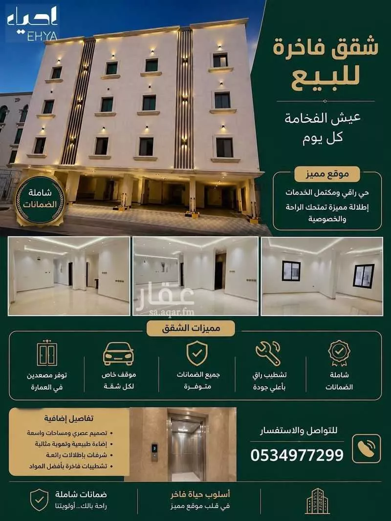 3 bedroom apartment in Ar Rakah Al Janubiyah, Eastern Province