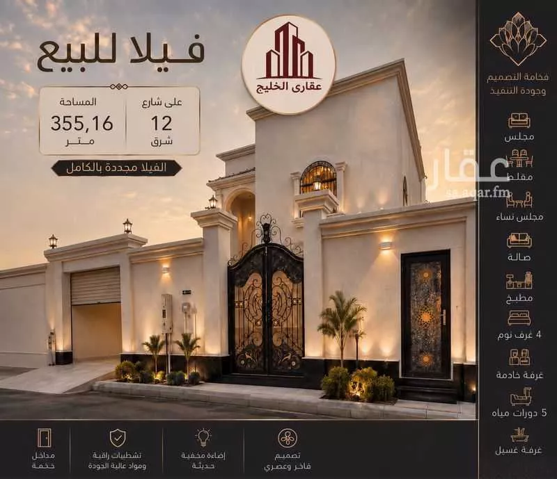 5 bedroom villa in Al Nuzhah, Eastern Province