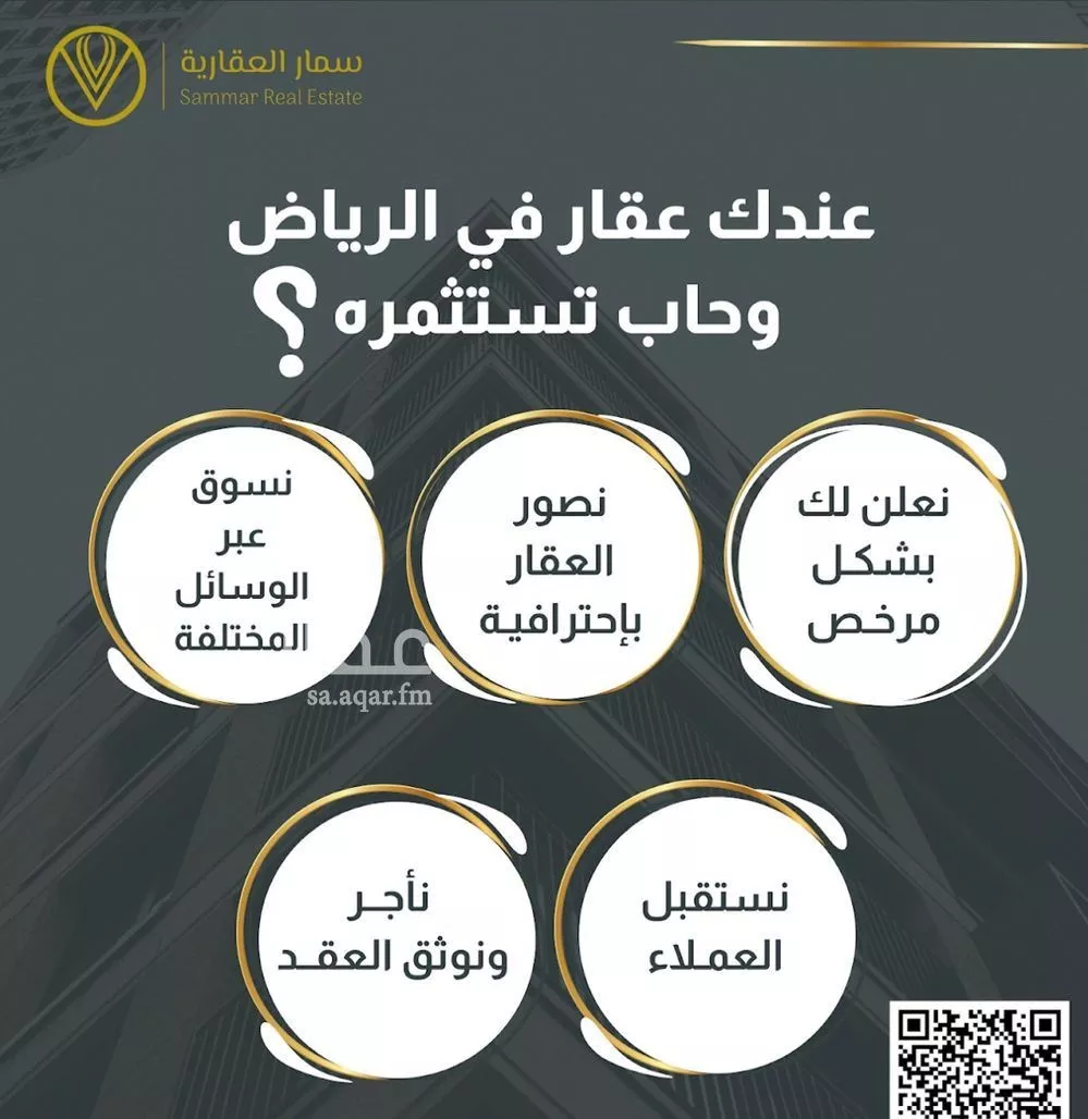 فيلا 6 غرف في الرياض 8