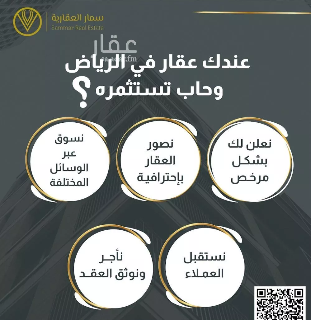 فيلا 5 غرف في العارض 9