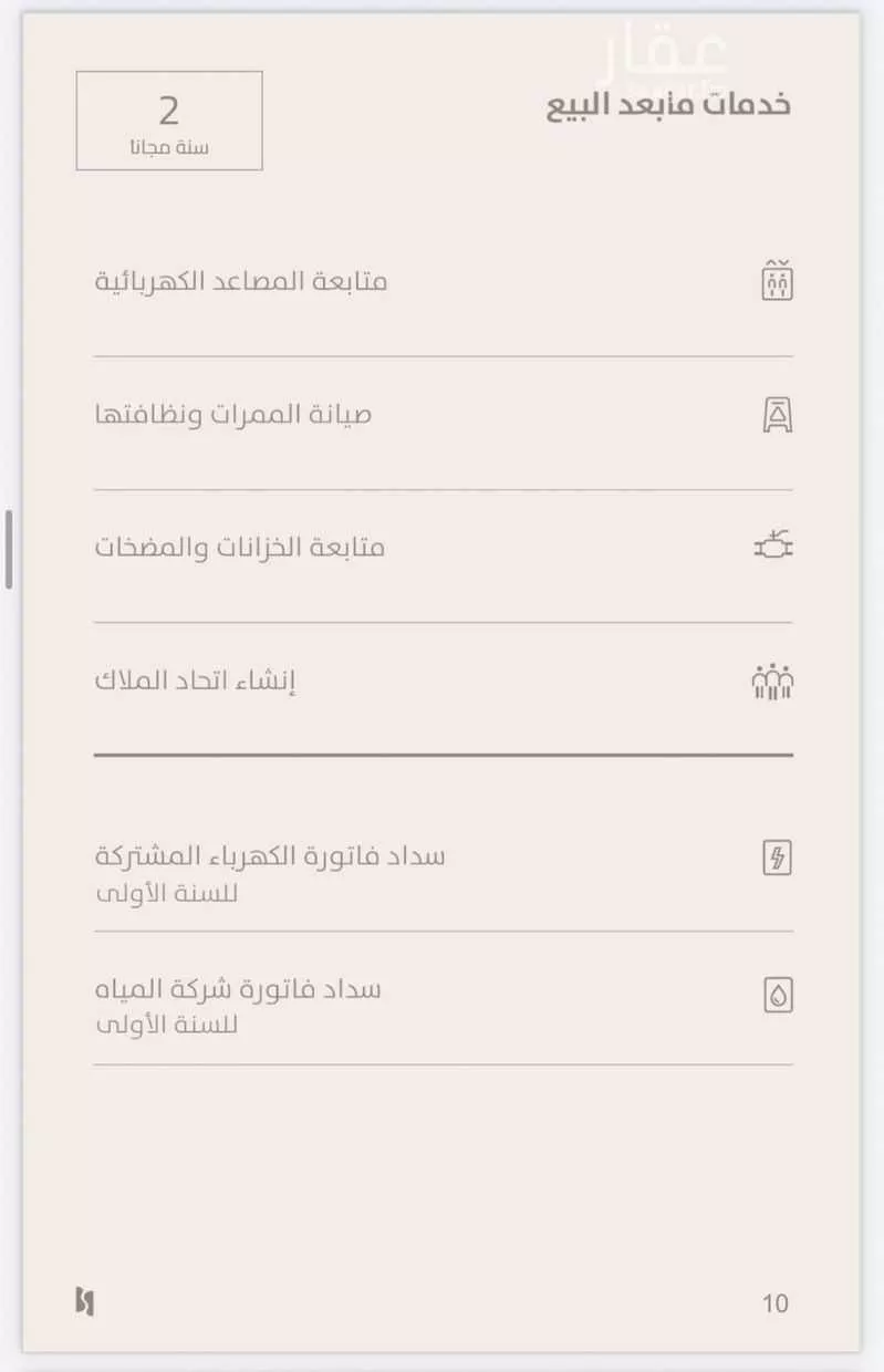 شقة 3 غرف في النرجس 15