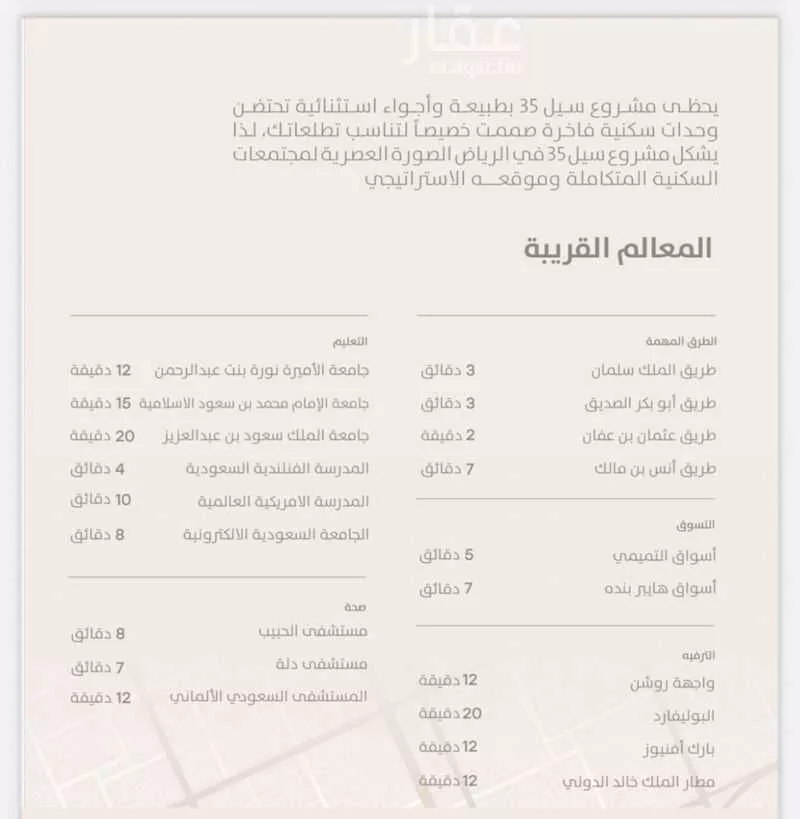 شقة 3 غرف في النرجس 16