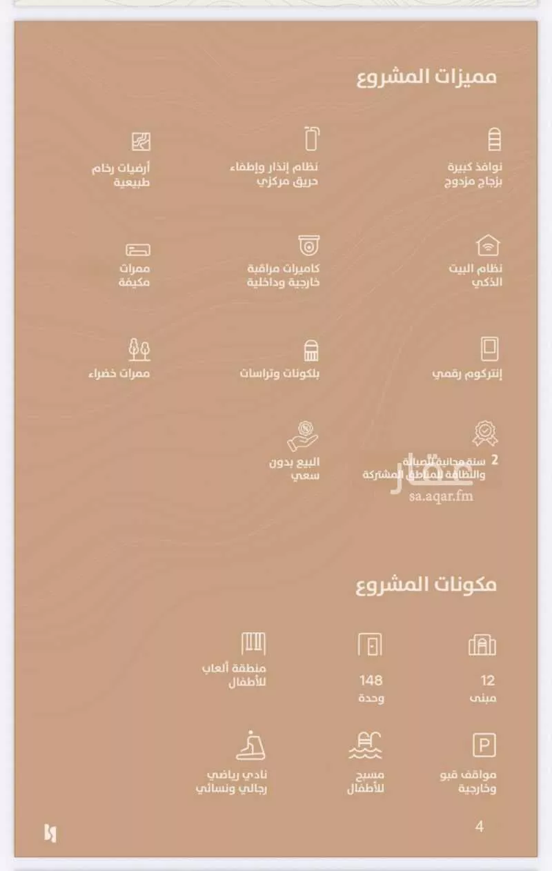شقة 3 غرف في النرجس 17