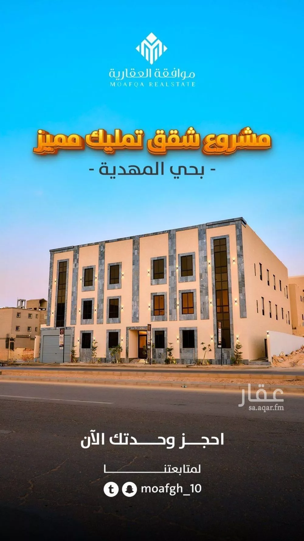 شقة 4 غرف في المهدية 6