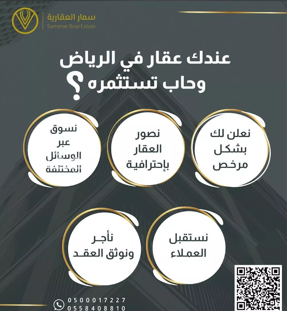 فيلا 5 غرف في النرجس 13