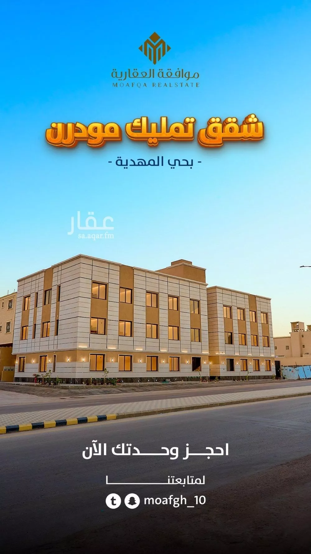 شقة 3 غرف في المهدية 2