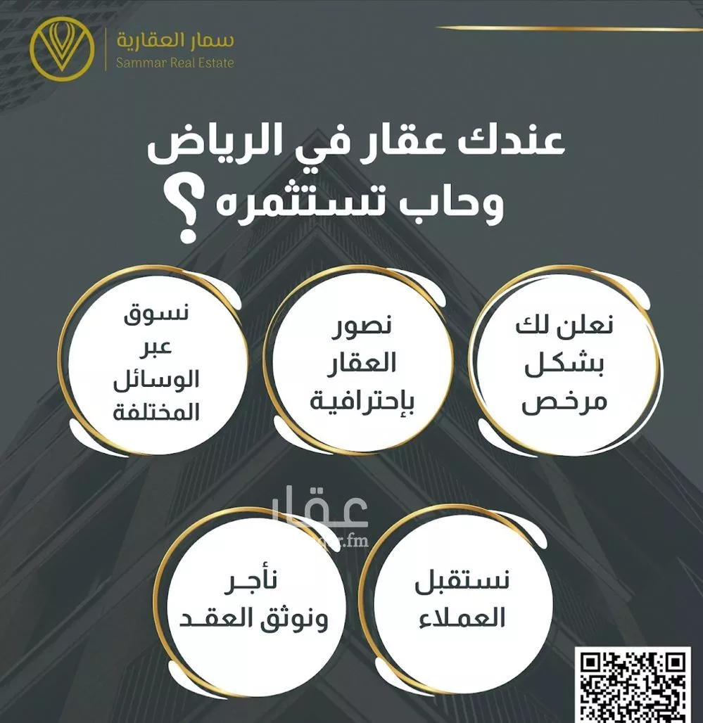 فيلا 5 غرف في الرياض 10