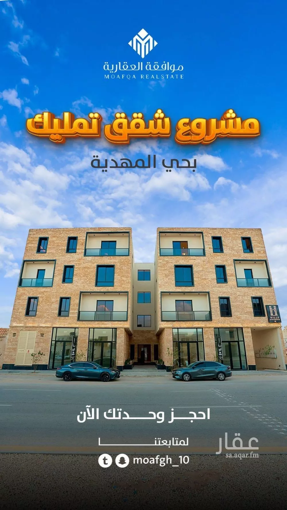 شقة 3 غرف في المهدية 6