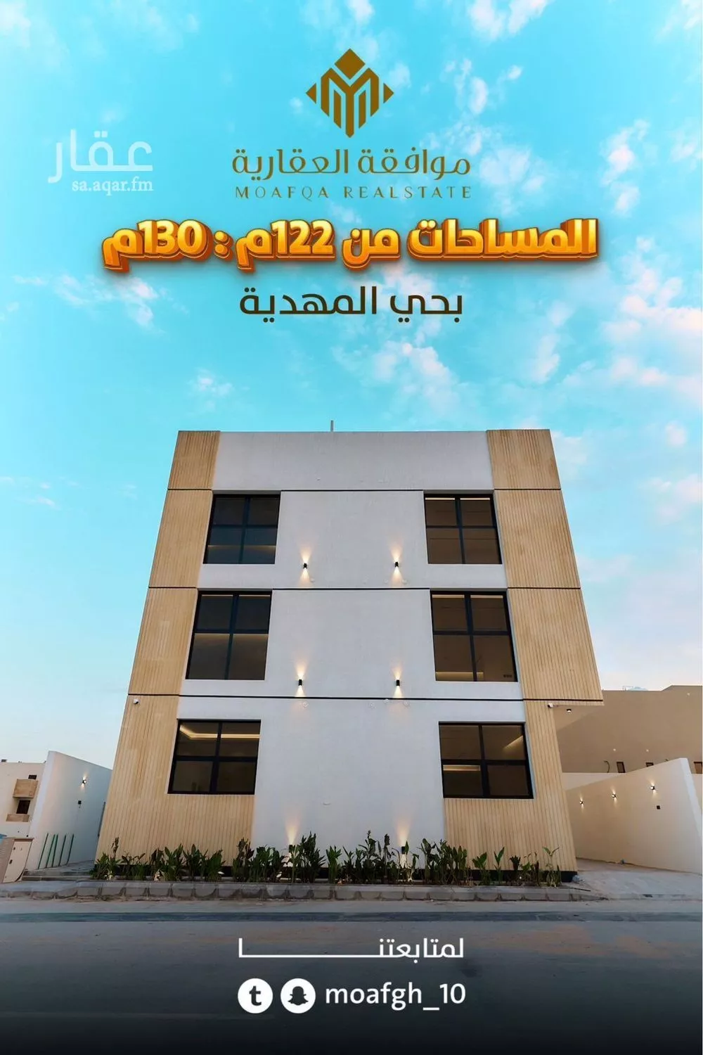 3 bedroom apartment in Al Mahdiyyah 2