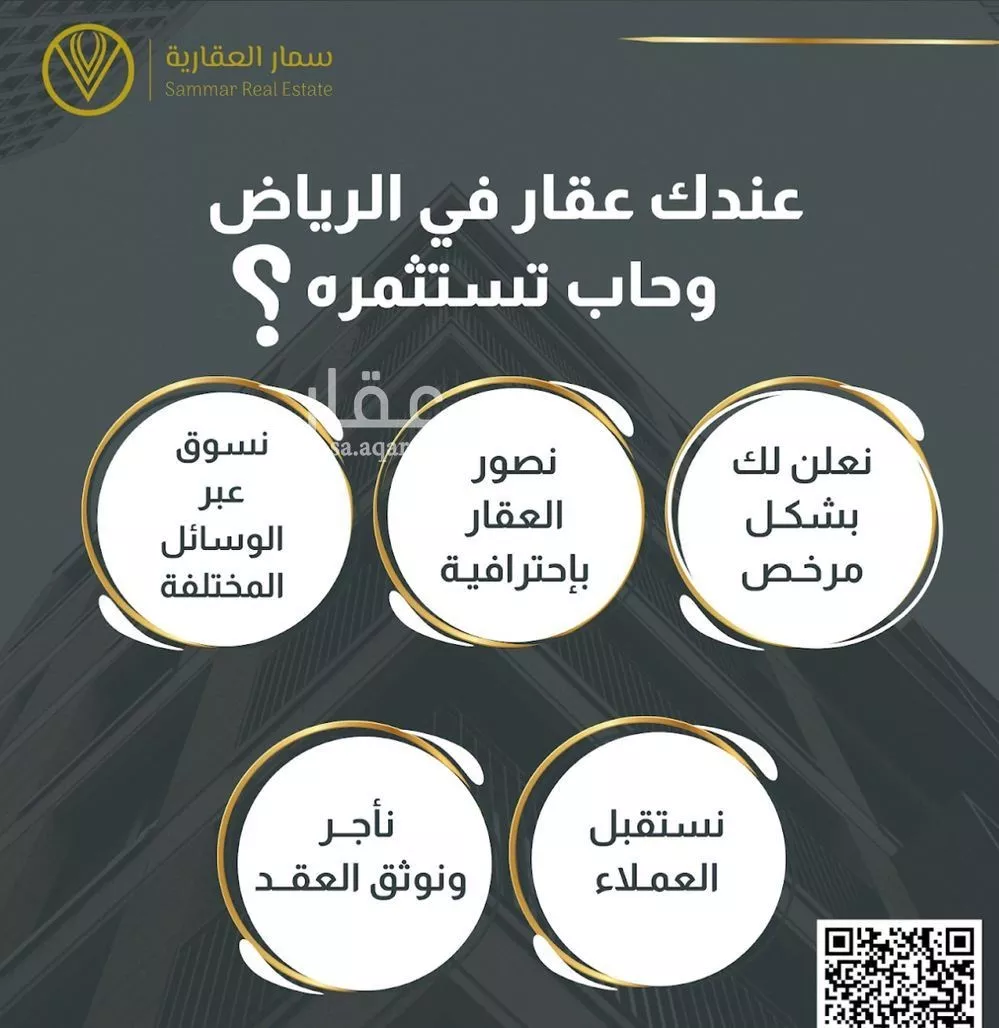 فيلا 5 غرف في الرياض 9