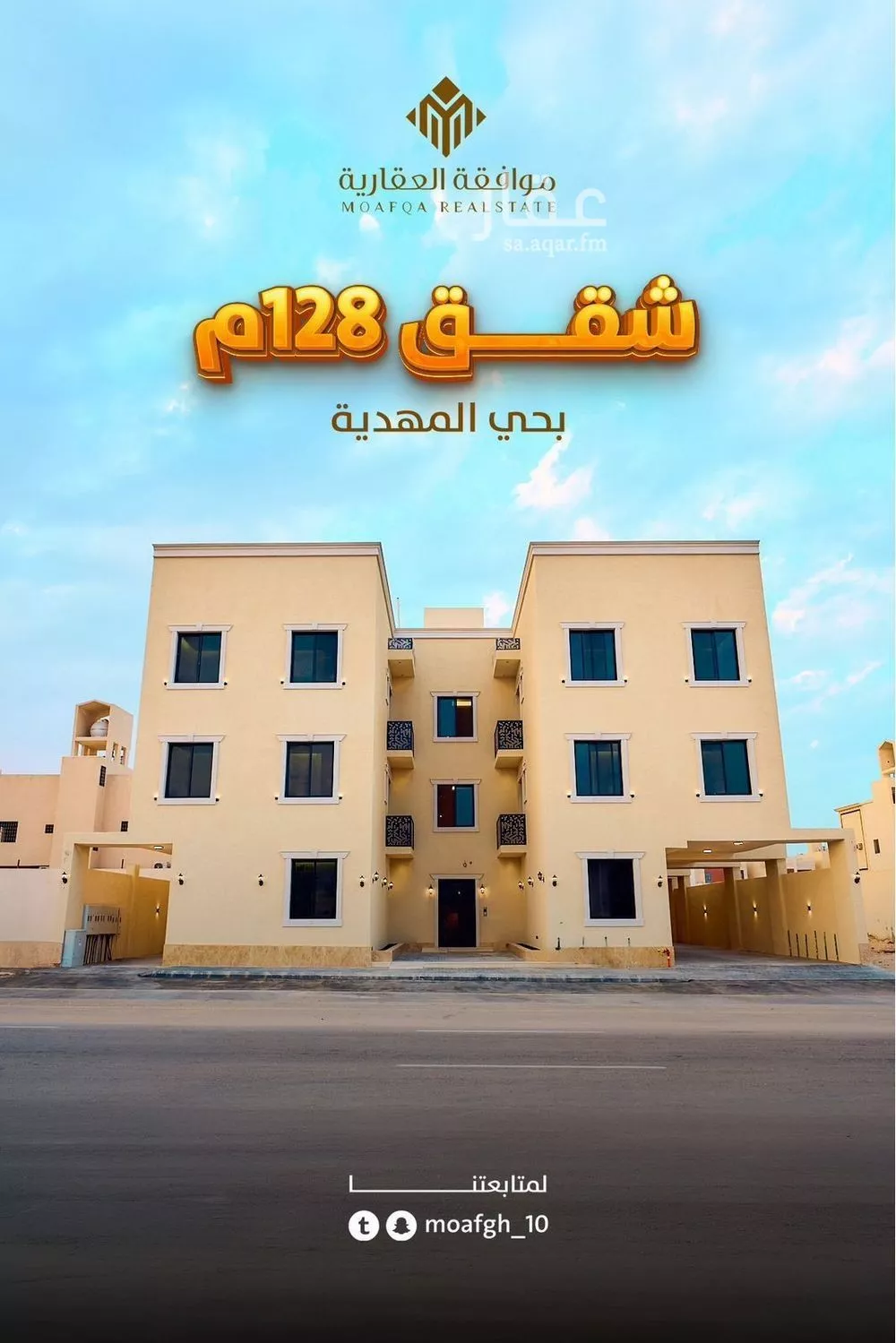 شقة 3 غرف في المهدية 2