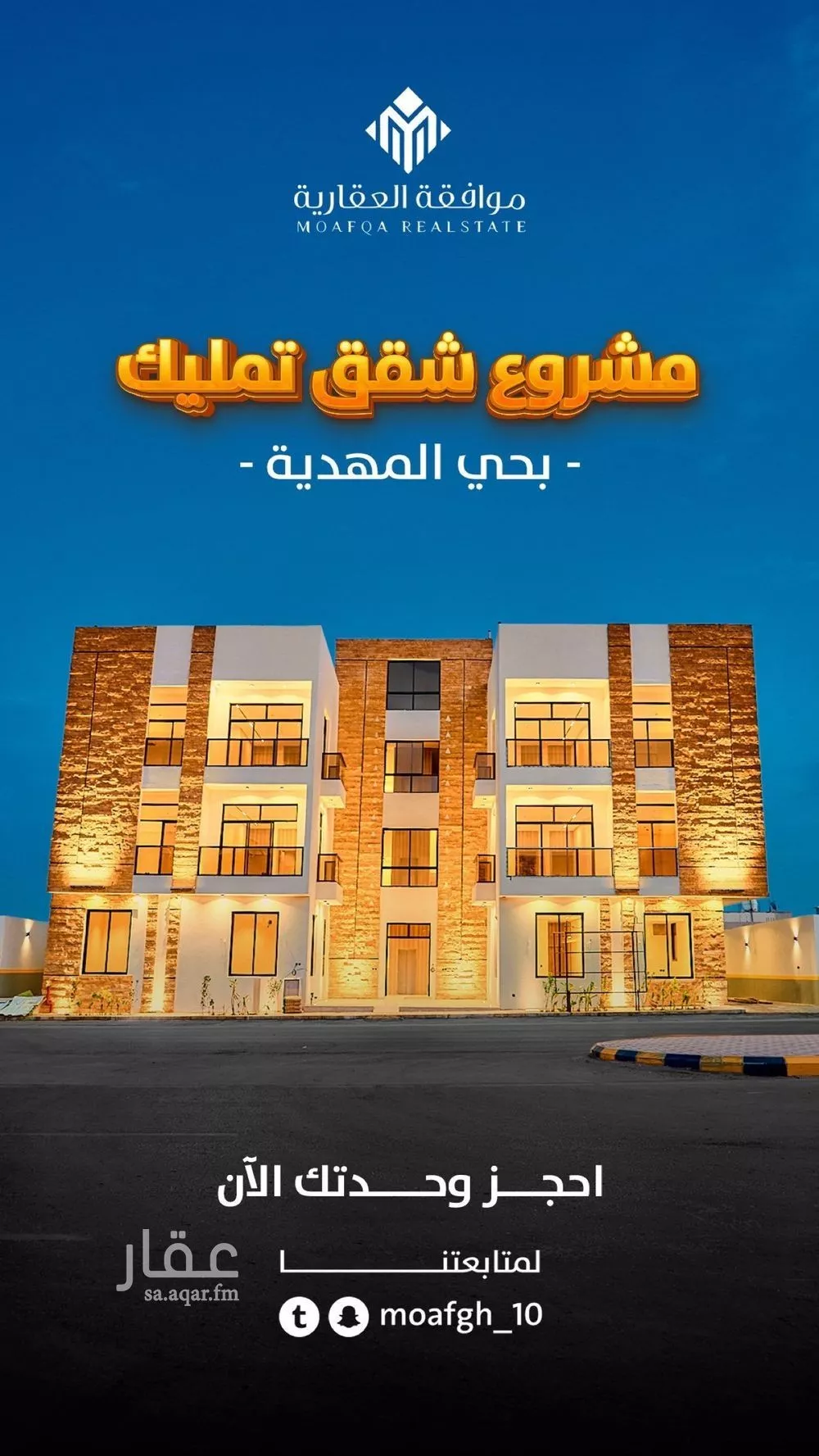 شقة 3 غرف في المهدية 6