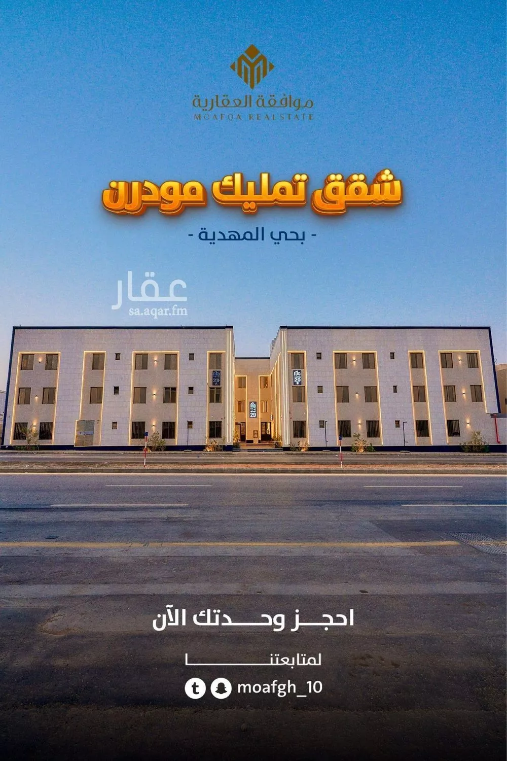 3 bedroom apartment in Al Mahdiyyah 2
