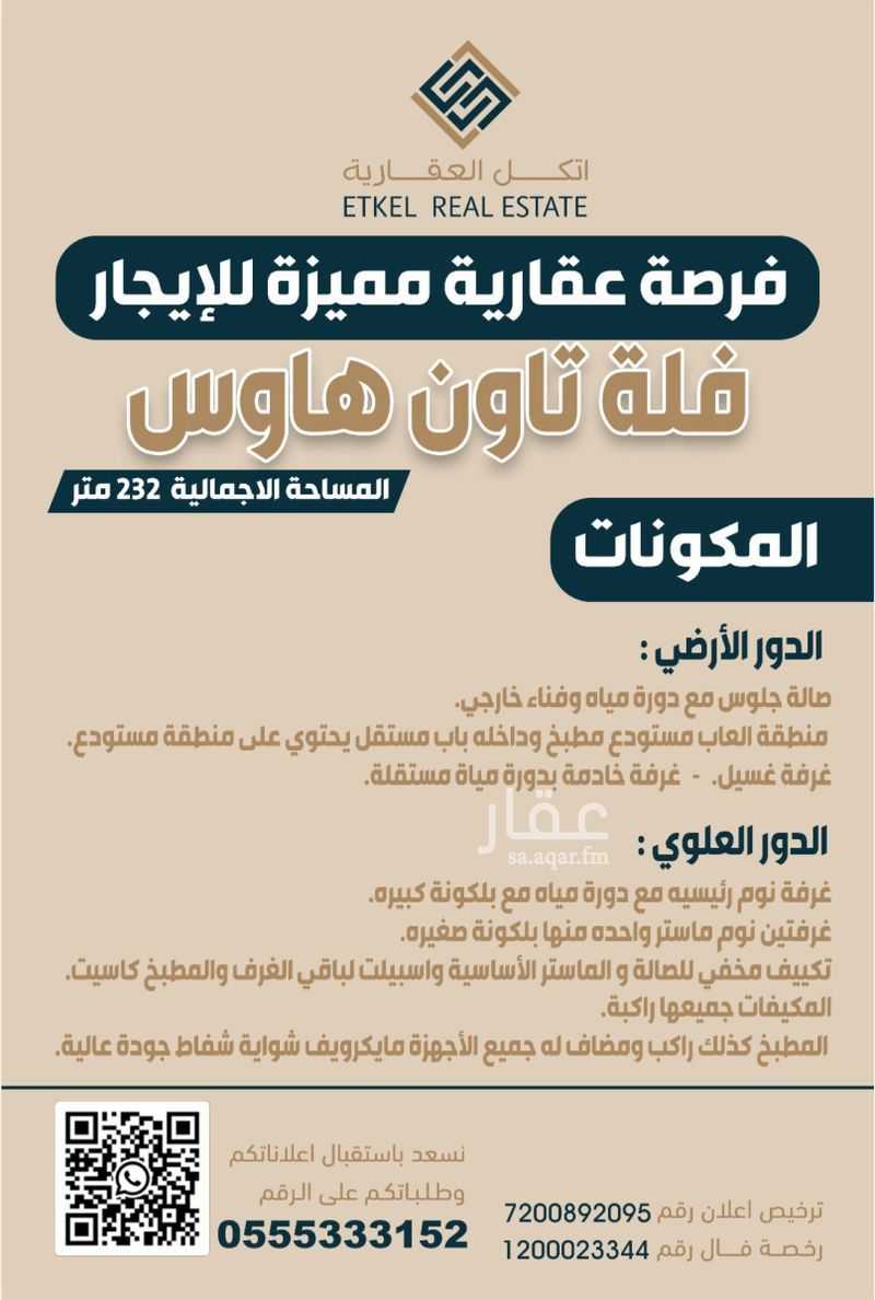 فيلا 3 غرف في المصيف، الرياض 12