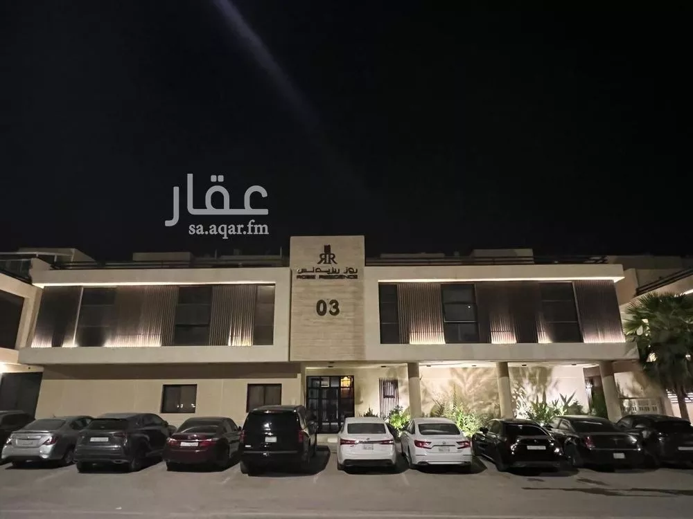 شقة 3 غرف في العارض 5