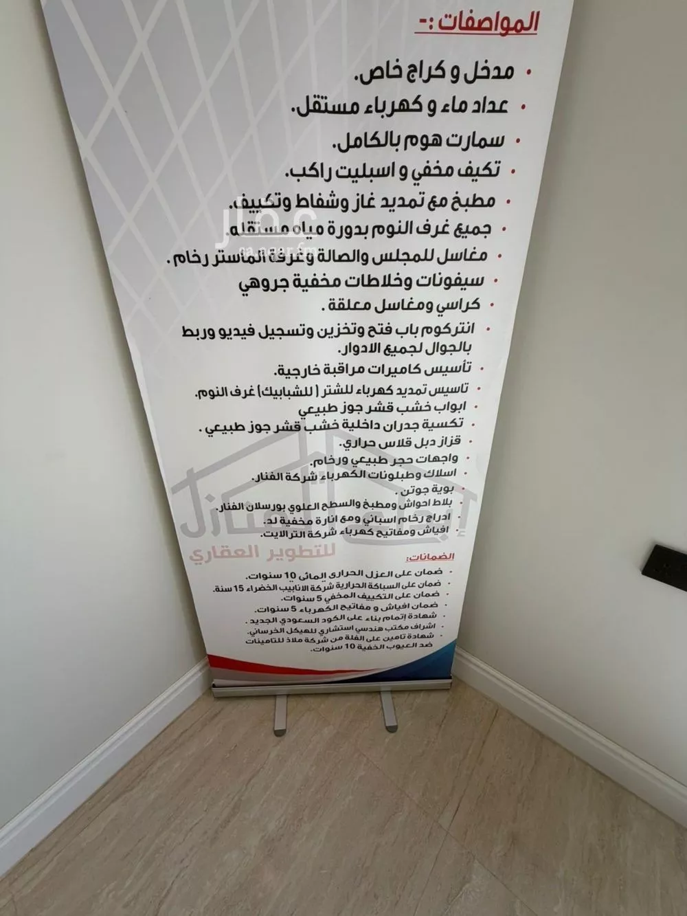 شقة 3 غرف في النرجس 20