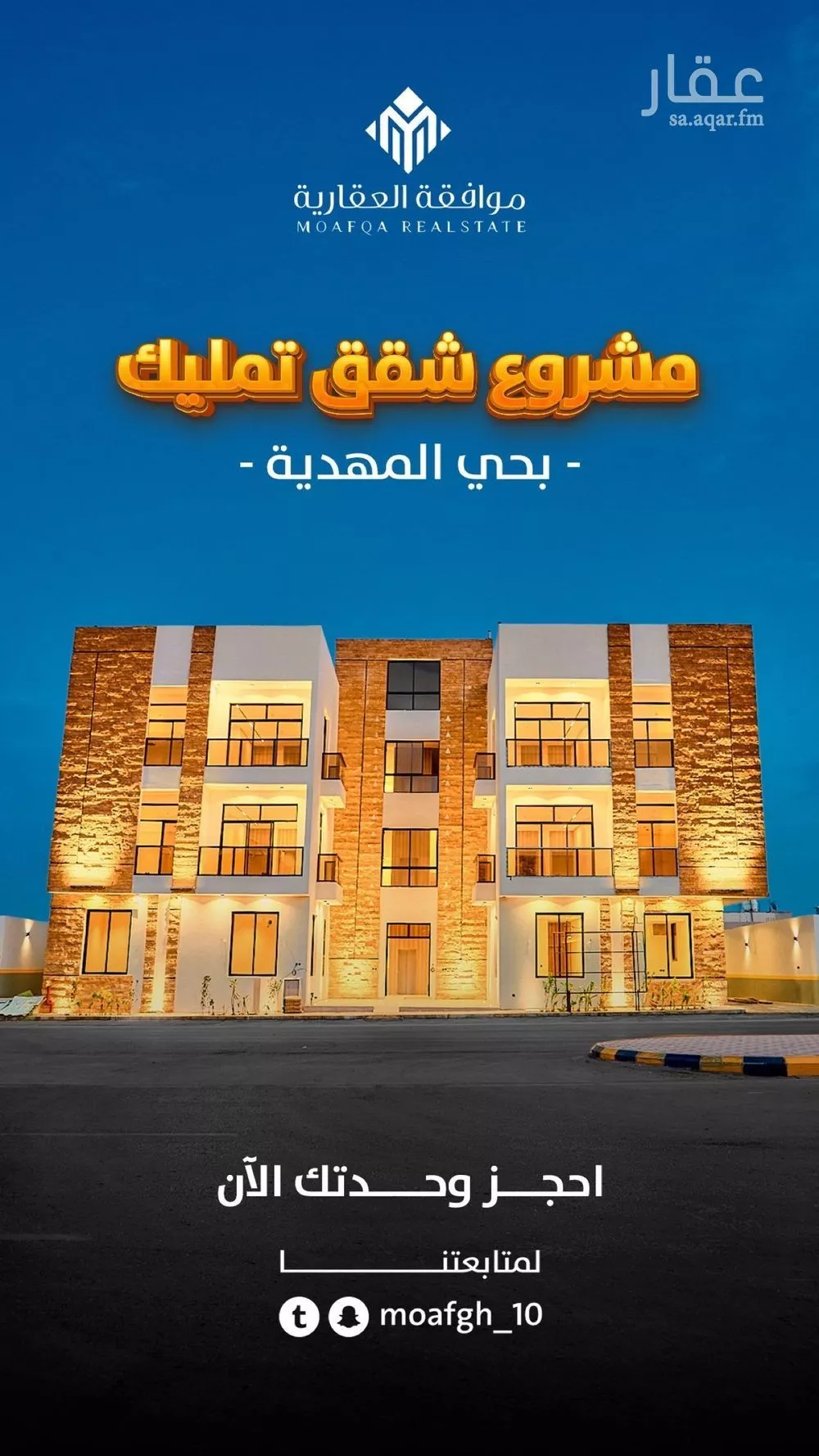 شقة 3 غرف في المهدية 7