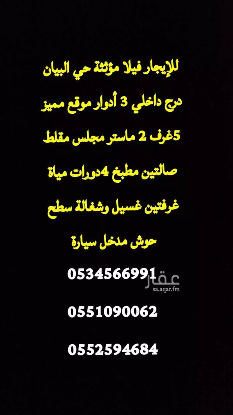5 bedroom villa in Ash Sharq 2