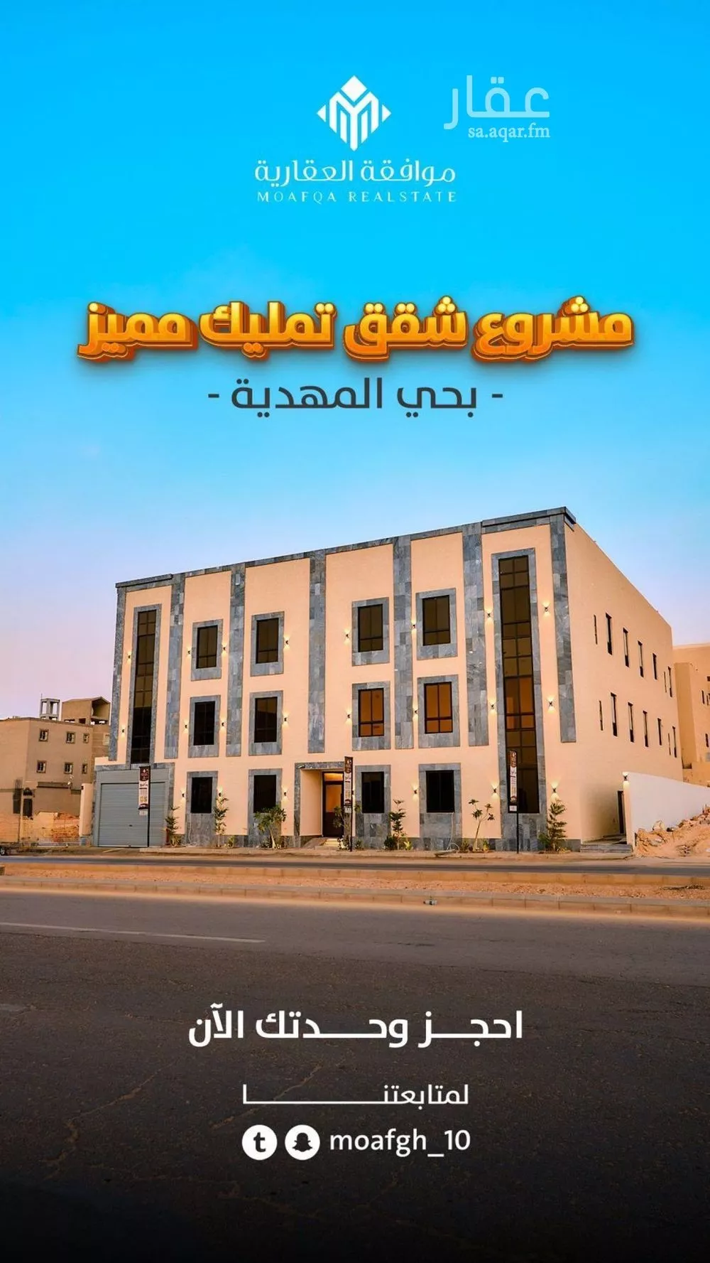 3 bedroom apartment in Al Mahdiyyah 3