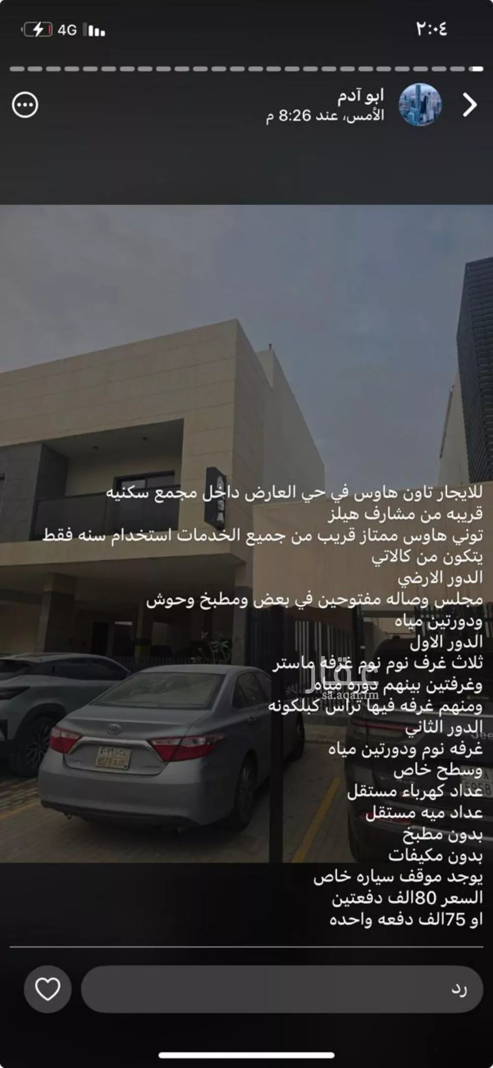 فيلا 4 غرف في العارض 7