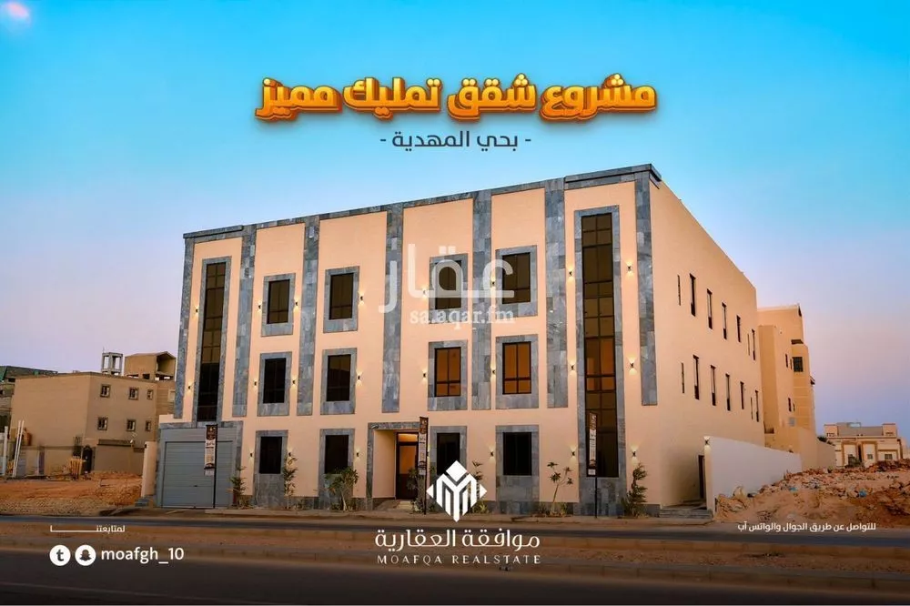 شقة 4 غرف في المهدية 2