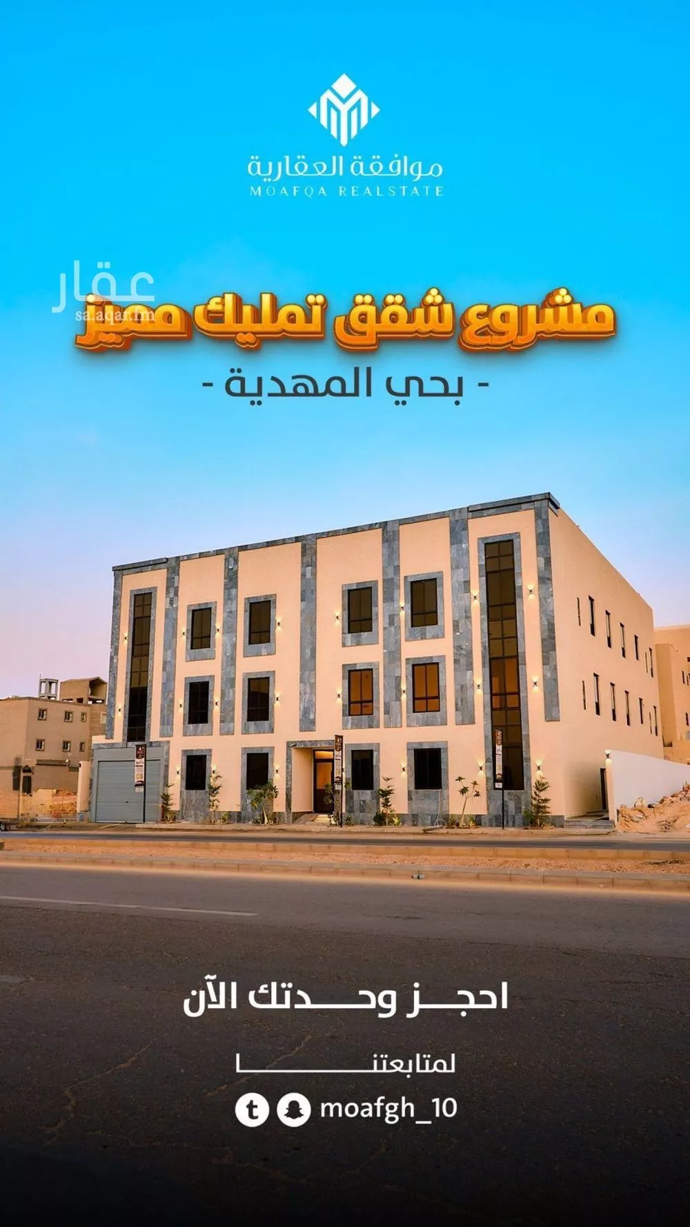 شقة 4 غرف في المهدية 4