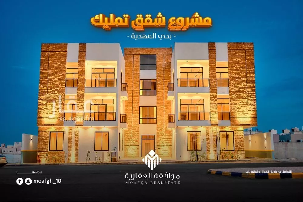 شقة 3 غرف في المهدية 2