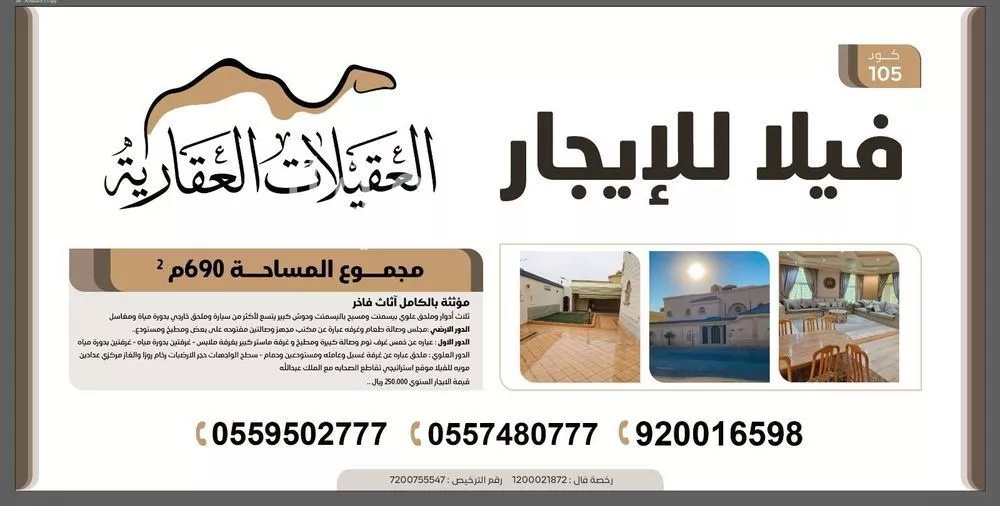 فيلا 11 غرف في الخليج 9