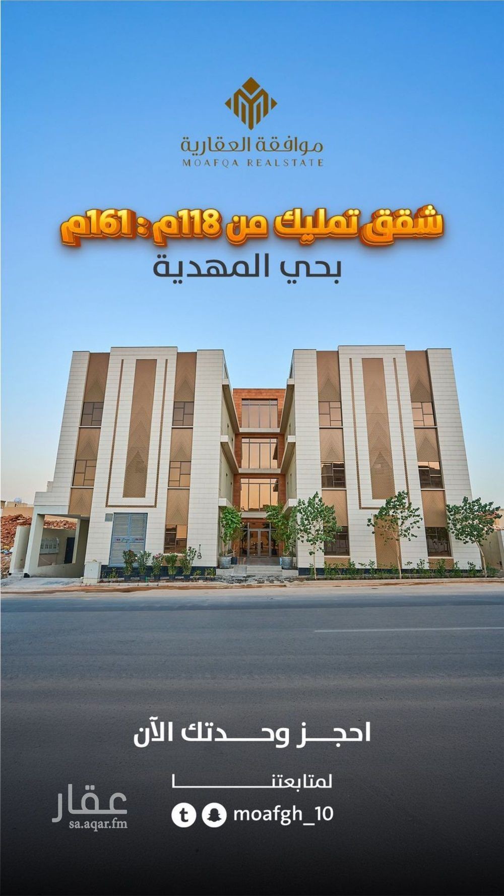 شقة 3 غرف في المهدية، الرياض 2